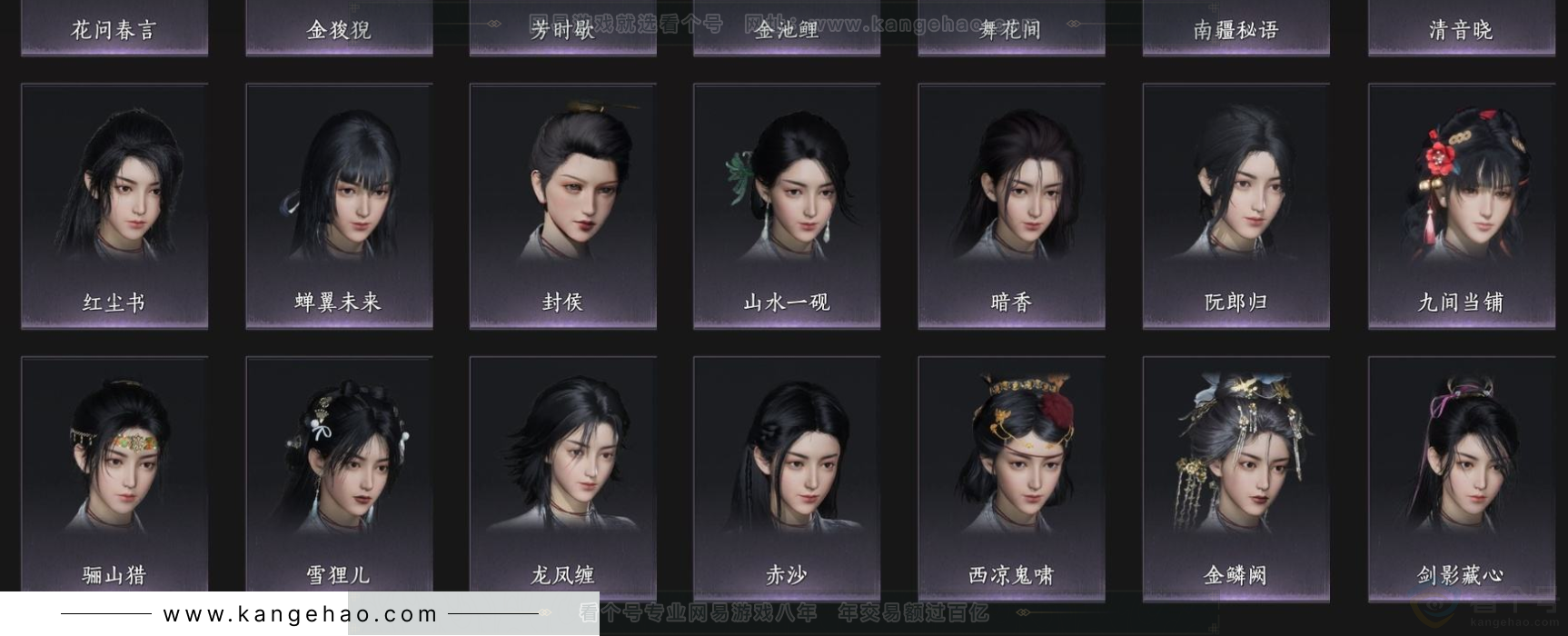 YYS32888燕云十六声账号详情图13 YYS32888燕云十六声账号详情图13