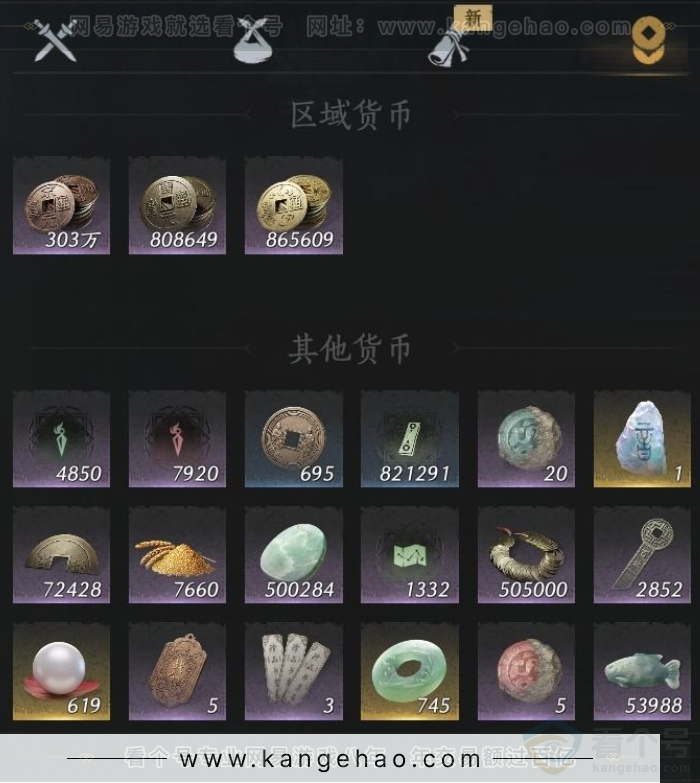 YYS32888燕云十六声账号详情图21 YYS32888燕云十六声账号详情图21