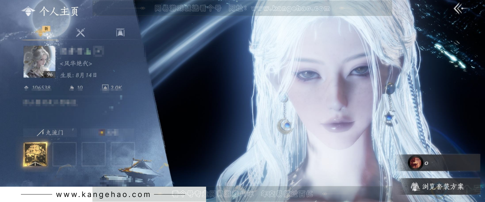 YYS32888燕云十六声账号详情图16 YYS32888燕云十六声账号详情图16