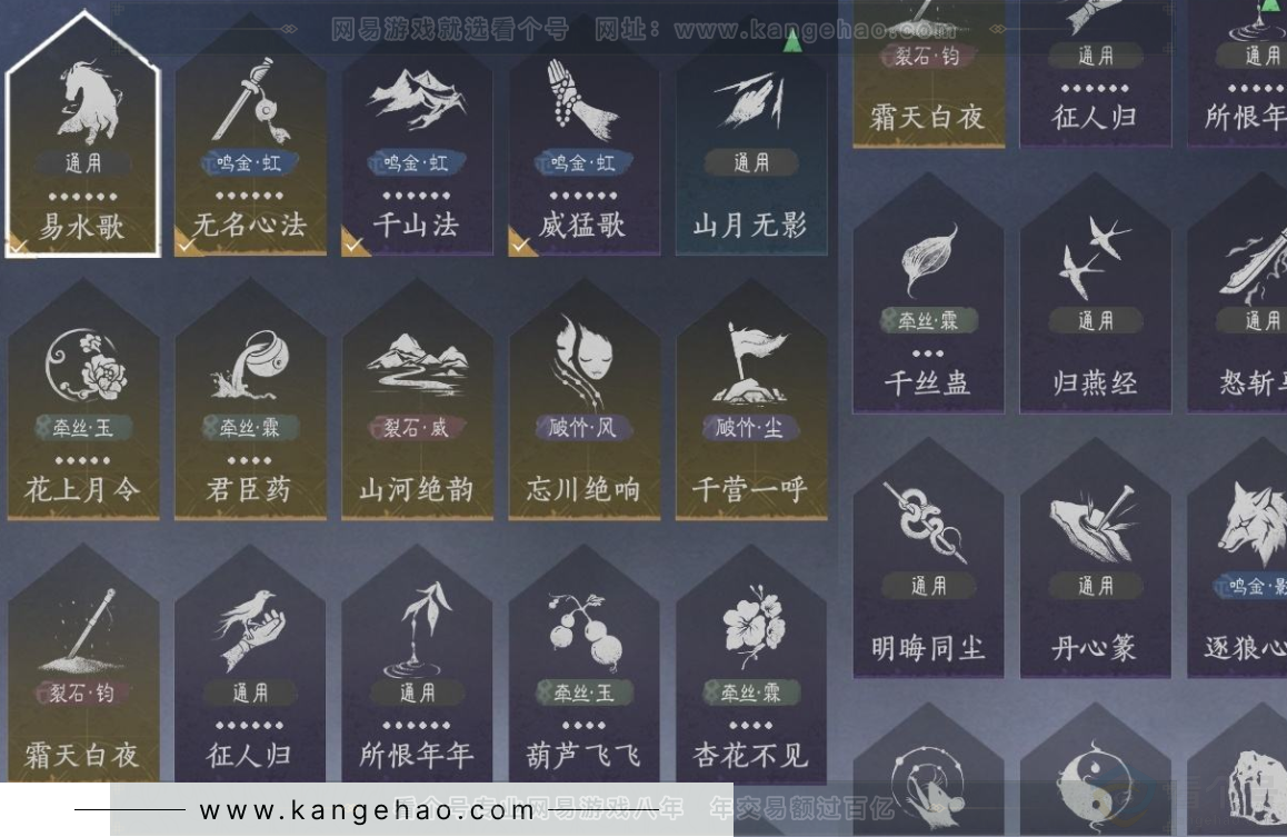 YYS32888燕云十六声账号详情图23 YYS32888燕云十六声账号详情图23