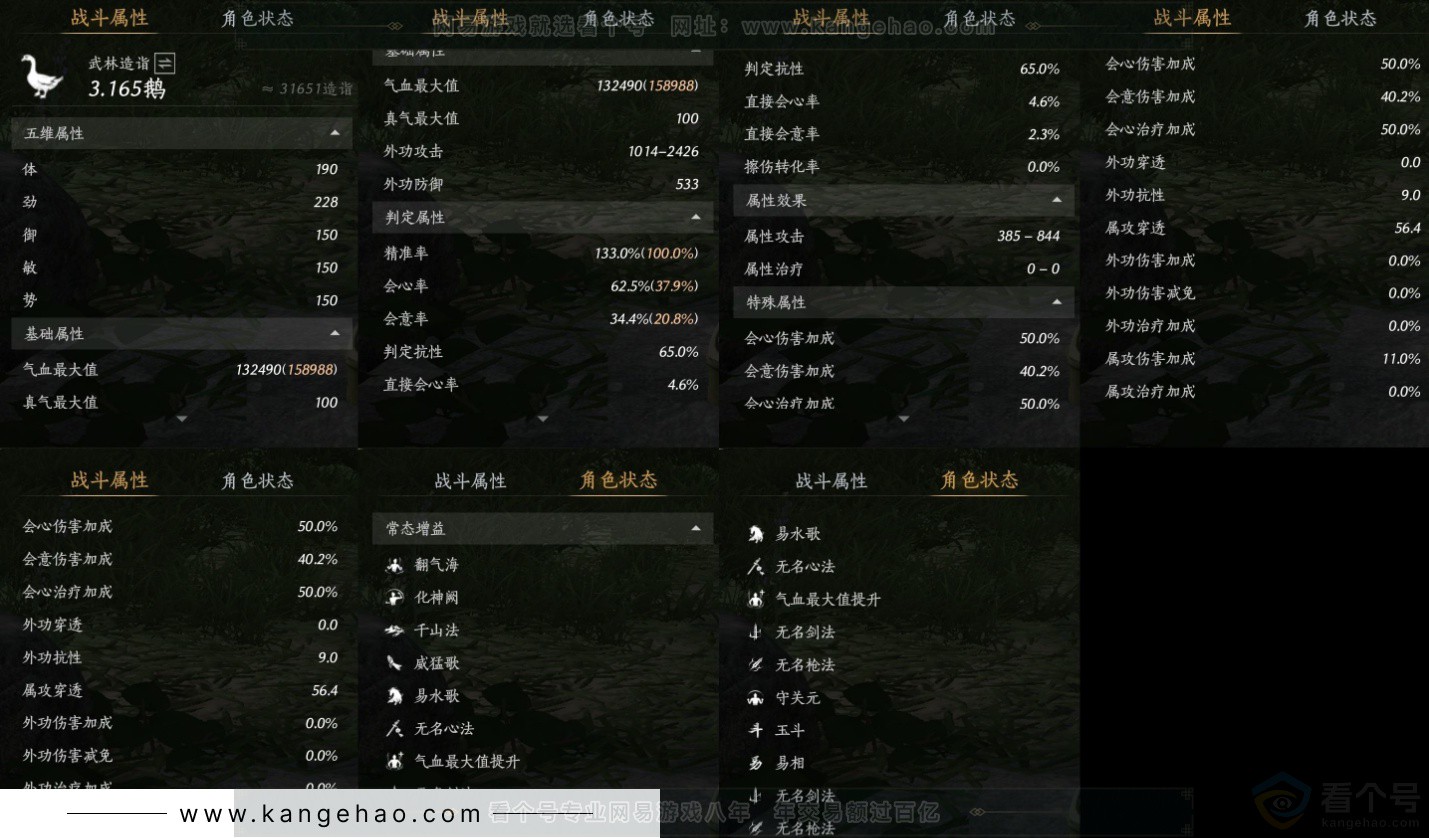 YYS32888燕云十六声账号详情图24 YYS32888燕云十六声账号详情图24