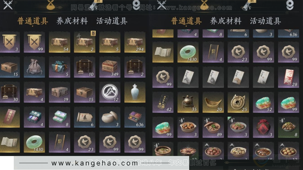 YYS32888燕云十六声账号详情图20 YYS32888燕云十六声账号详情图20