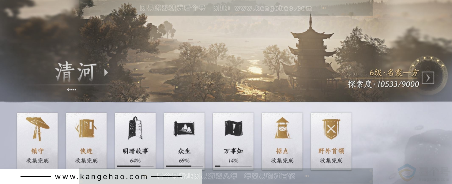 YYS32888燕云十六声账号详情图25 YYS32888燕云十六声账号详情图25