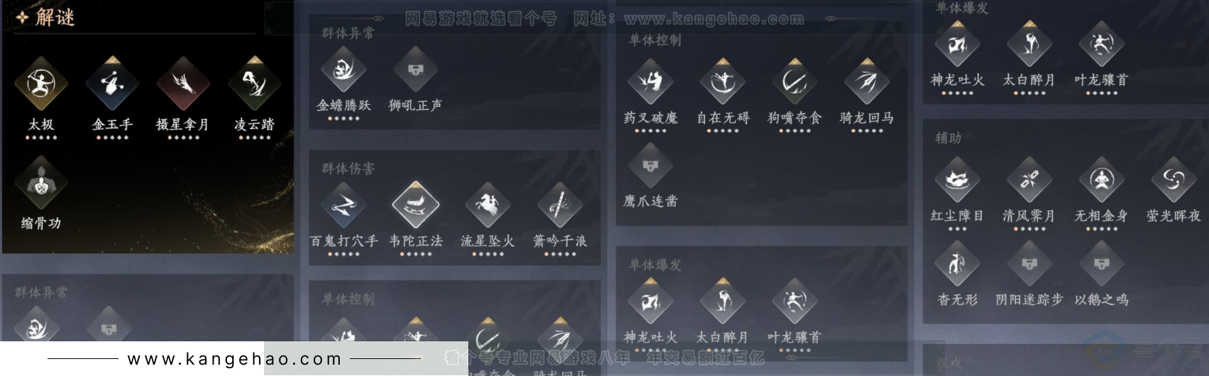 YYS32888燕云十六声账号详情图22 YYS32888燕云十六声账号详情图22