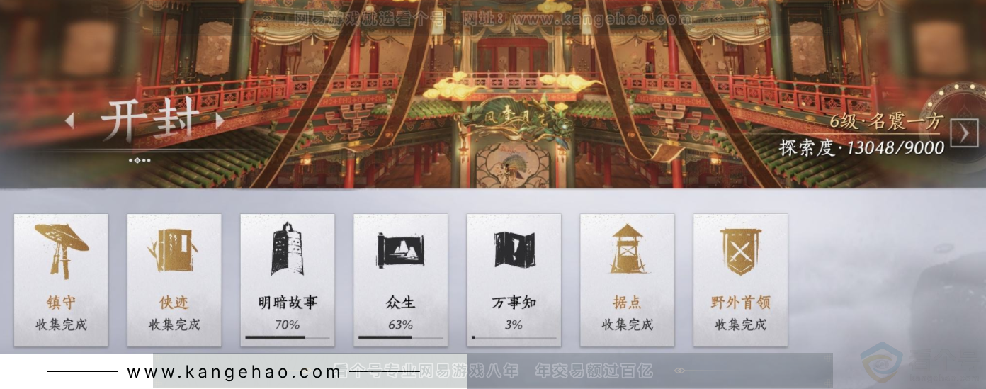 YYS32888燕云十六声账号详情图26 YYS32888燕云十六声账号详情图26