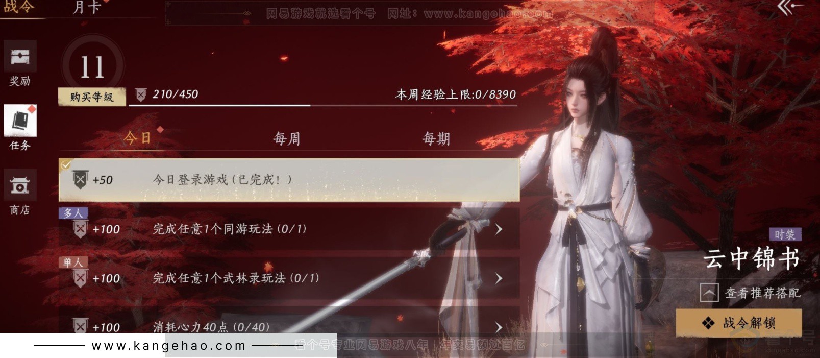 YYS32888燕云十六声账号详情图30 YYS32888燕云十六声账号详情图30