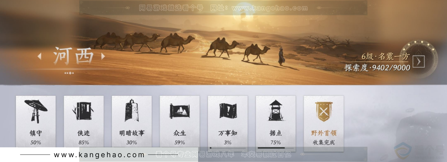 YYS32888燕云十六声账号详情图27 YYS32888燕云十六声账号详情图27