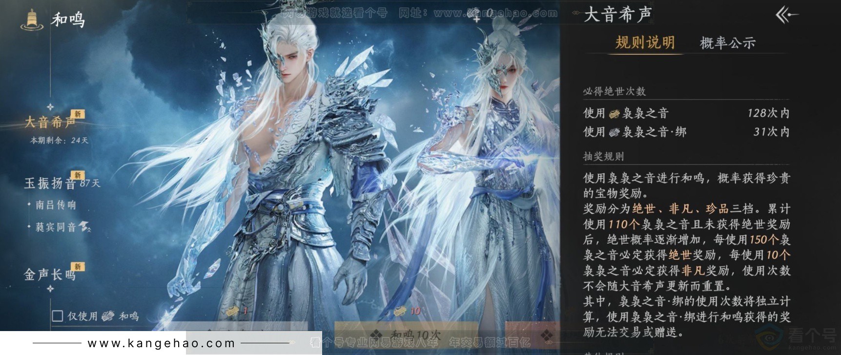 YYS32888燕云十六声账号详情图29 YYS32888燕云十六声账号详情图29