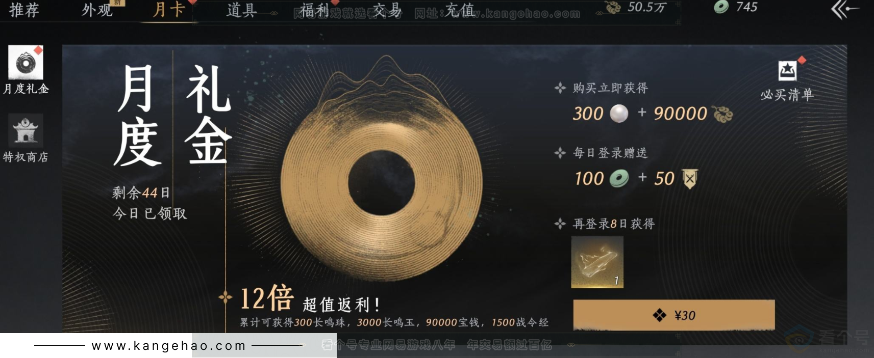 YYS32888燕云十六声账号详情图31 YYS32888燕云十六声账号详情图31