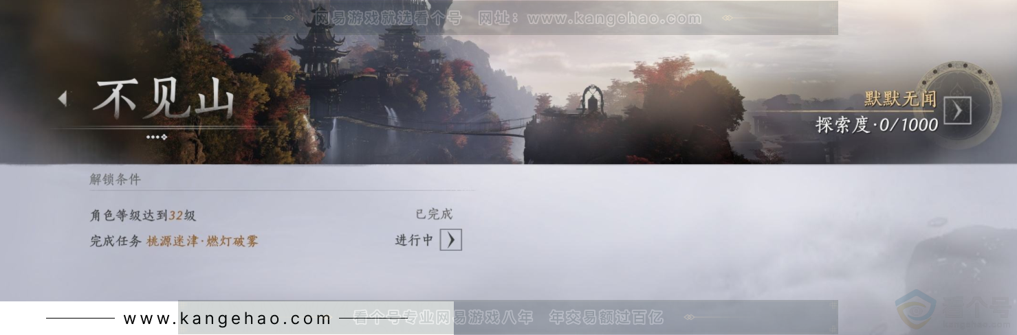 YYS32888燕云十六声账号详情图28 YYS32888燕云十六声账号详情图28