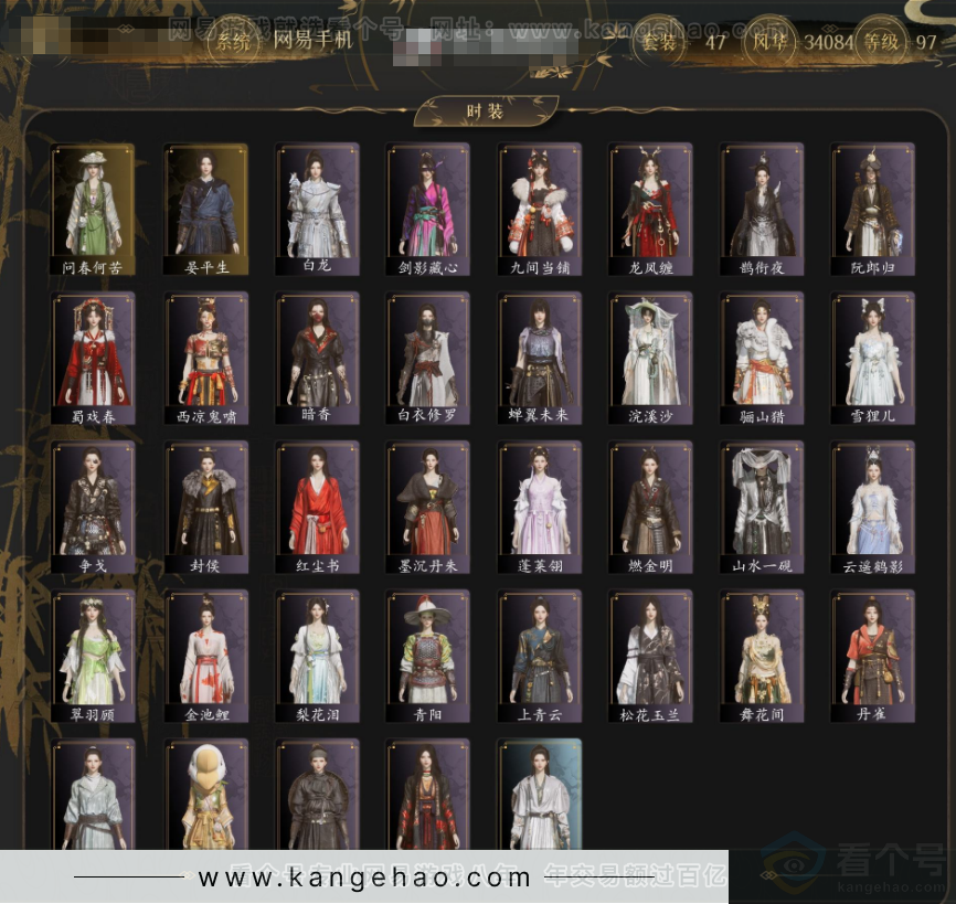 YYS32889燕云十六声账号详情图2