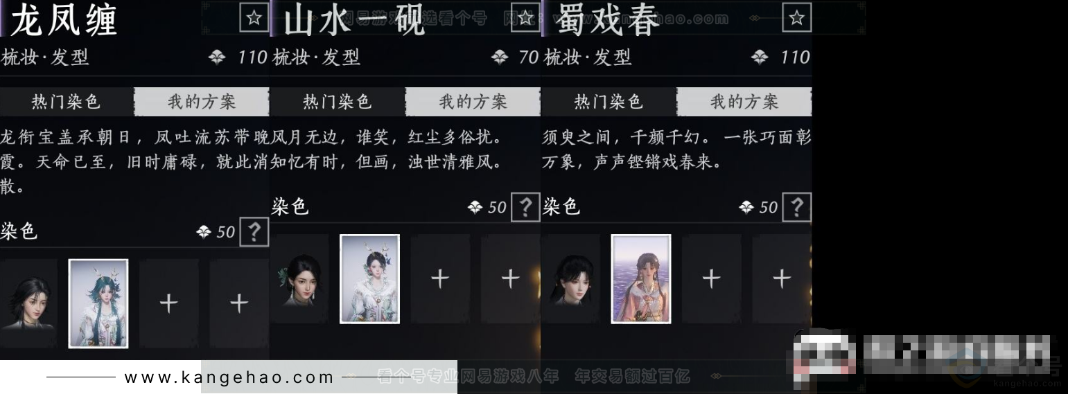 YYS32889燕云十六声账号详情图9