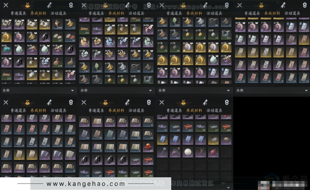 YYS32889燕云十六声账号详情图10