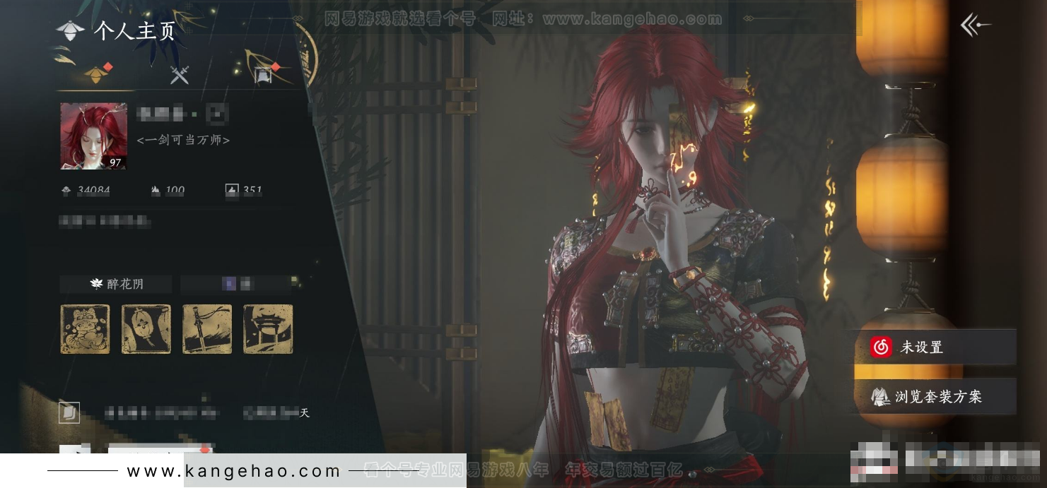 YYS32889燕云十六声账号详情图7