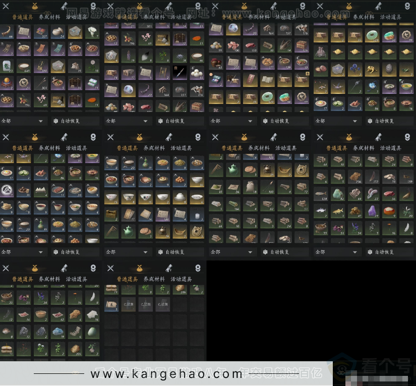 YYS32889燕云十六声账号详情图11