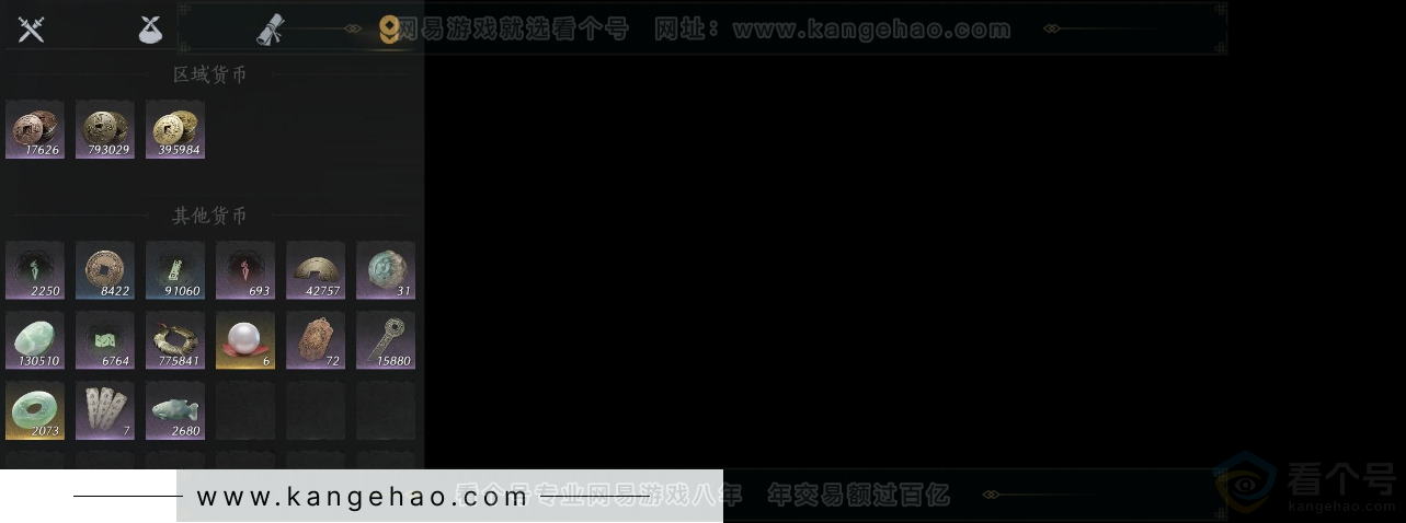 YYS32889燕云十六声账号详情图12