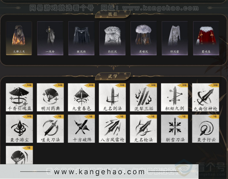 YYS32889燕云十六声账号详情图6