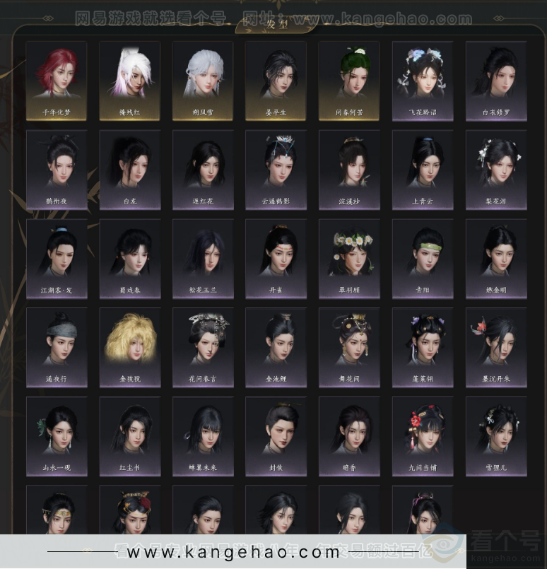 YYS32889燕云十六声账号详情图5