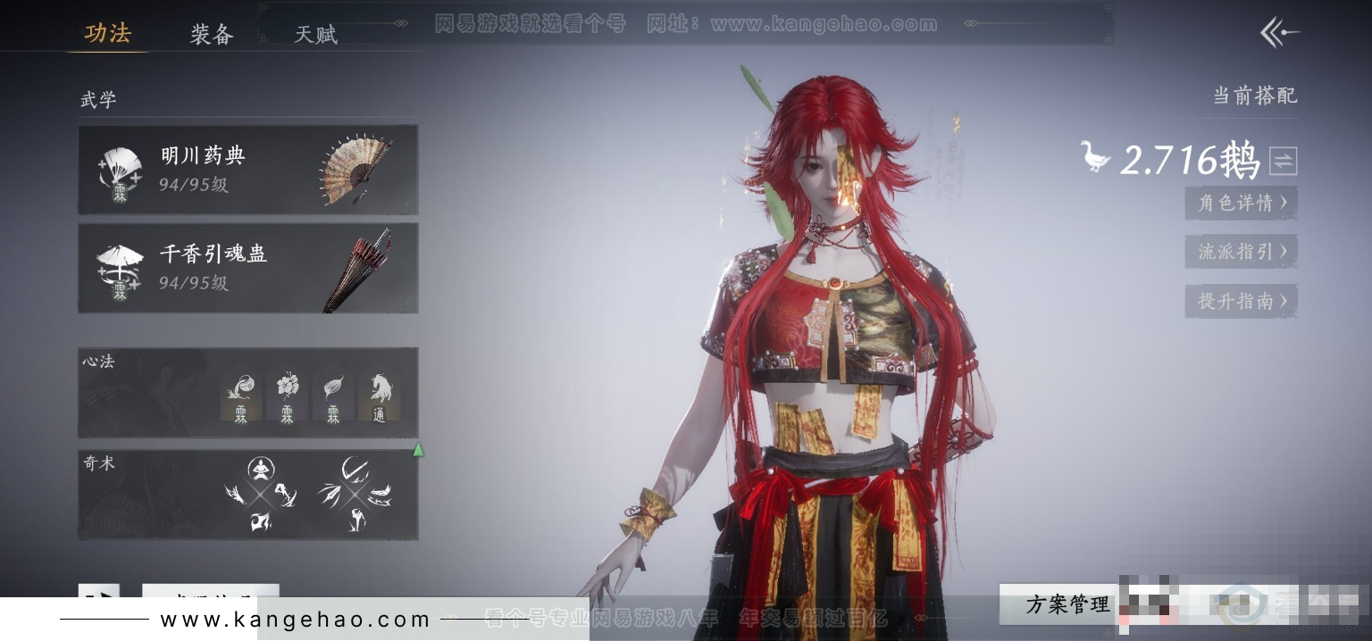 YYS32889燕云十六声账号详情图8