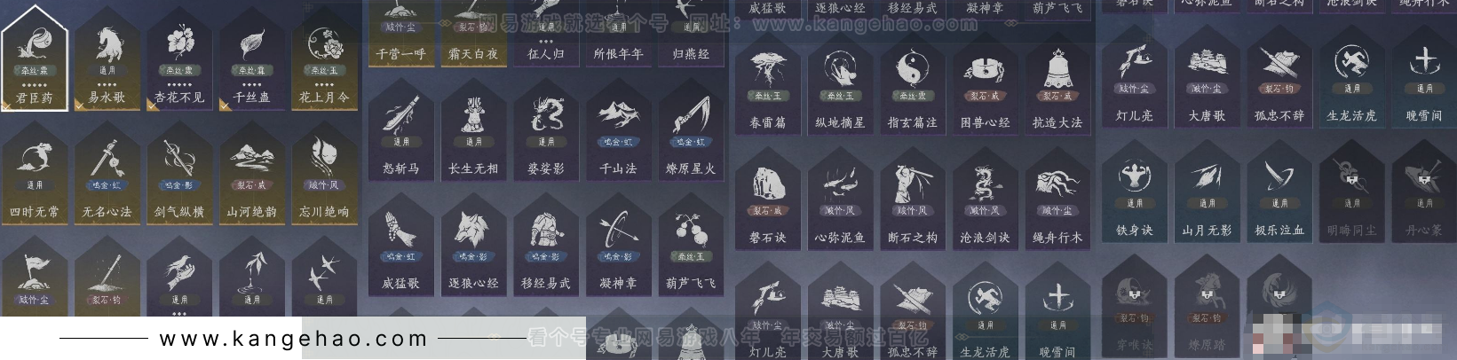 YYS32889燕云十六声账号详情图14