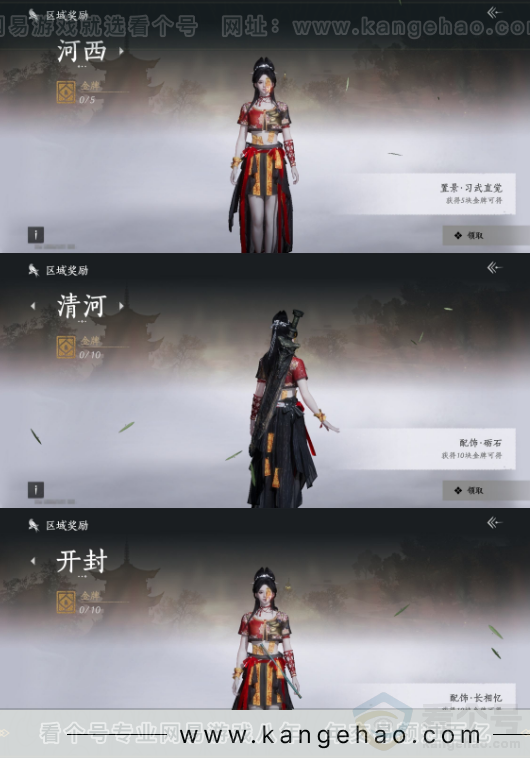 YYS32889燕云十六声账号详情图21