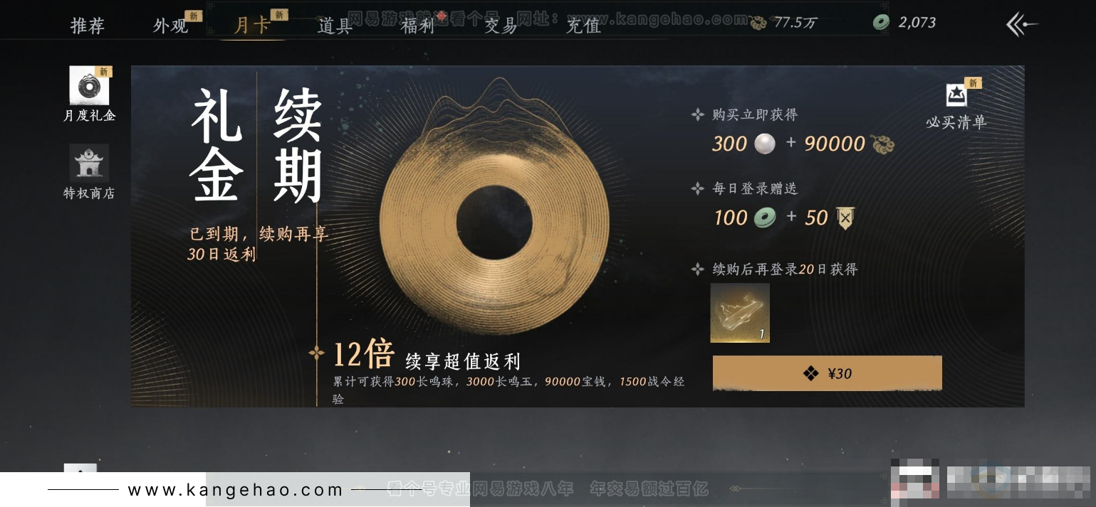 YYS32889燕云十六声账号详情图25