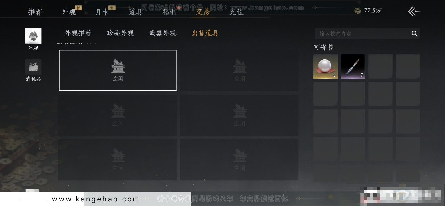 YYS32889燕云十六声账号详情图23