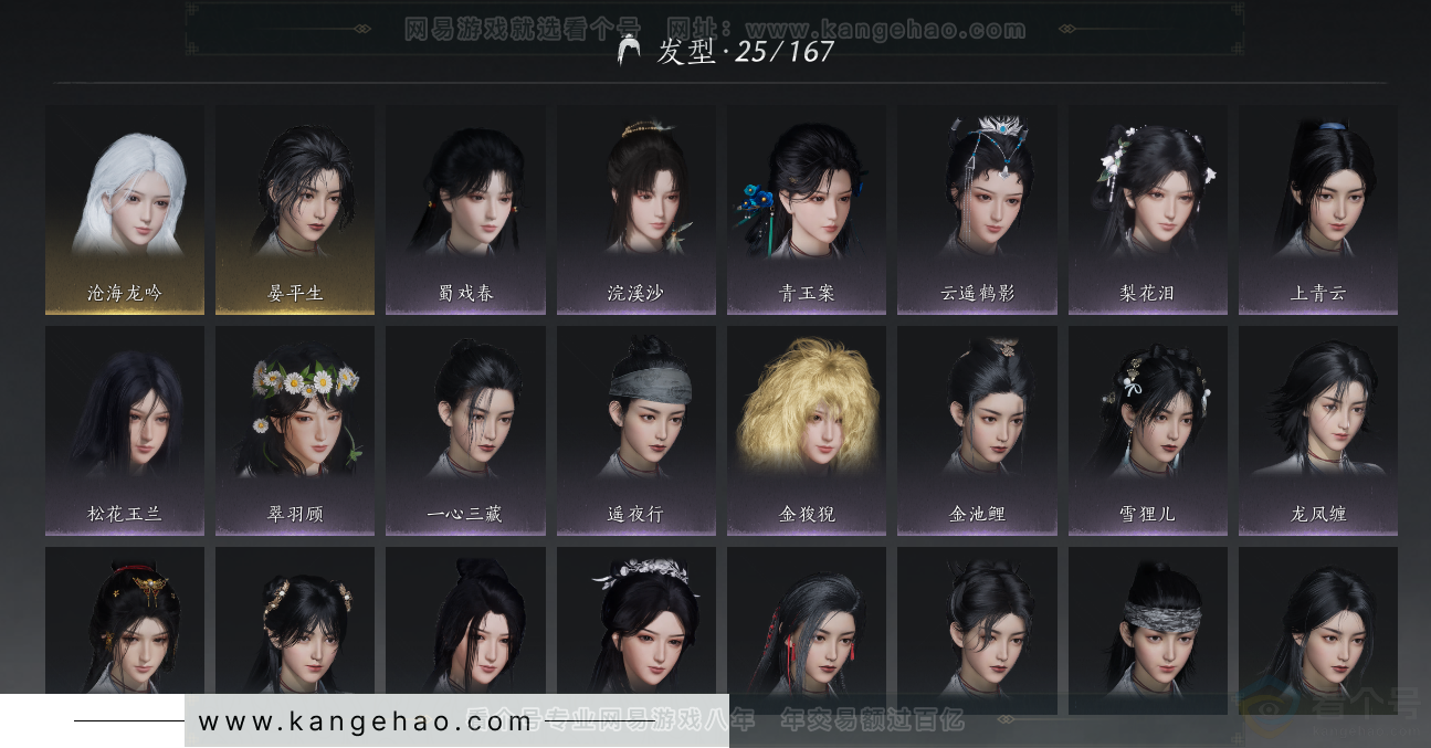 YYS32812燕云十六声账号详情图11