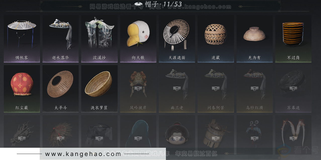 YYS32812燕云十六声账号详情图14