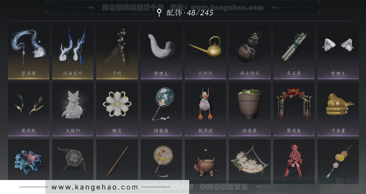 YYS32812燕云十六声账号详情图13