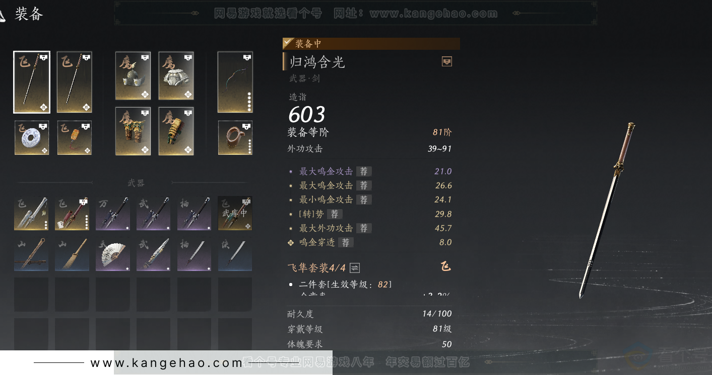 YYS32812燕云十六声账号详情图21