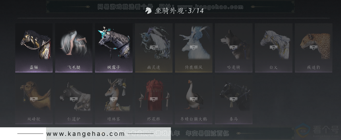 YYS32812燕云十六声账号详情图17