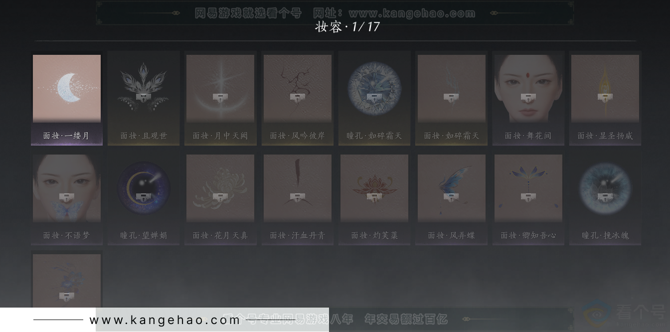 YYS32812燕云十六声账号详情图18