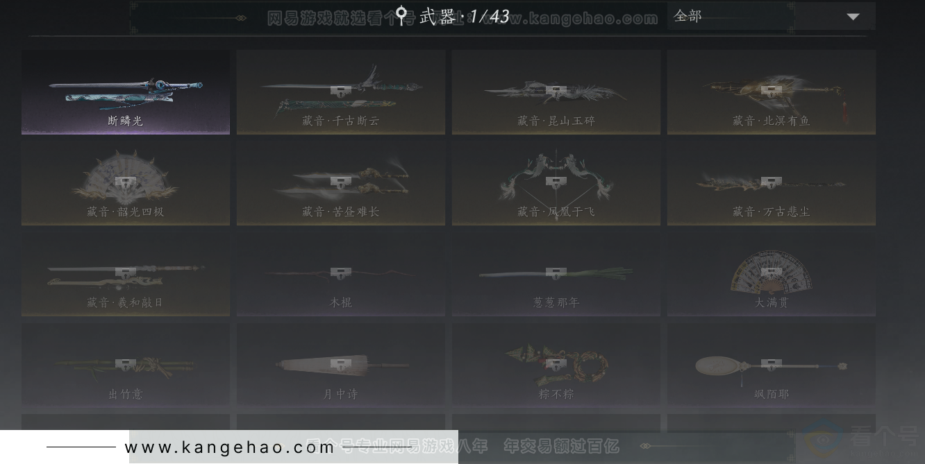 YYS32812燕云十六声账号详情图15