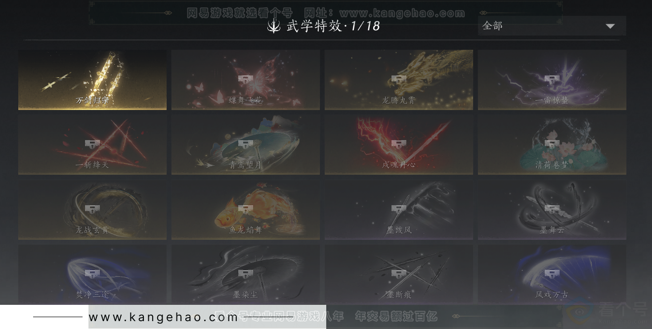 YYS32812燕云十六声账号详情图19