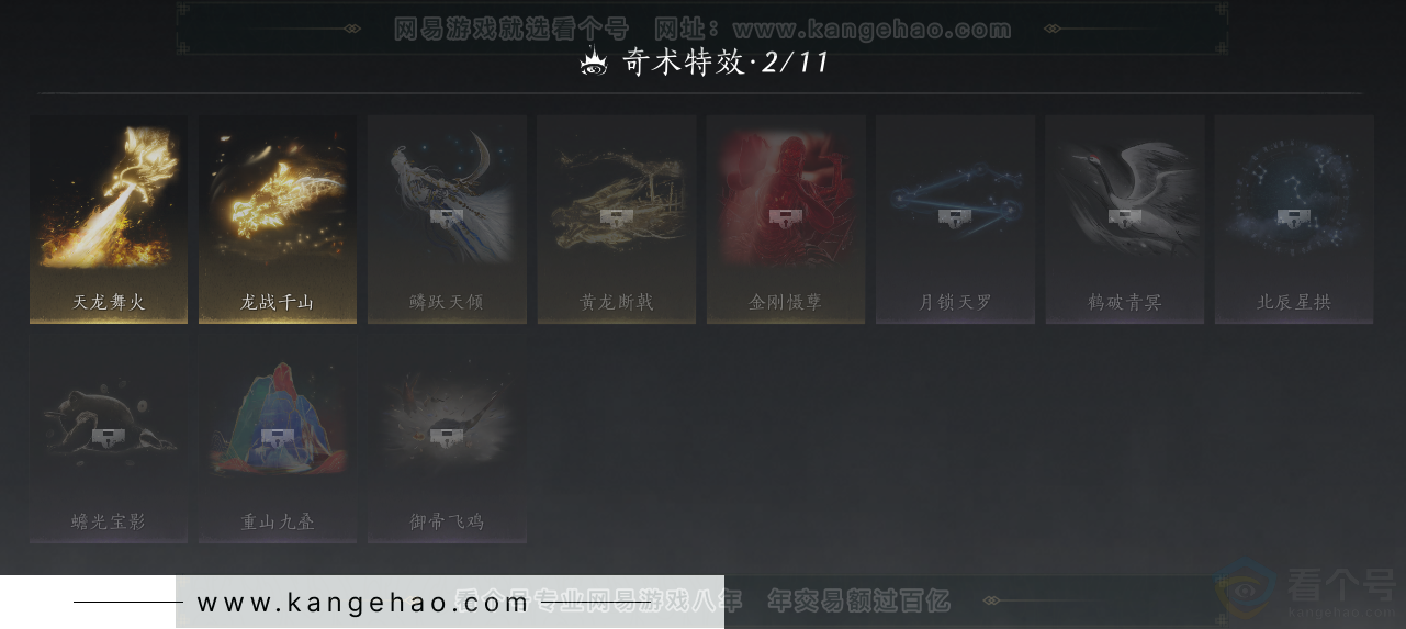 YYS32812燕云十六声账号详情图20