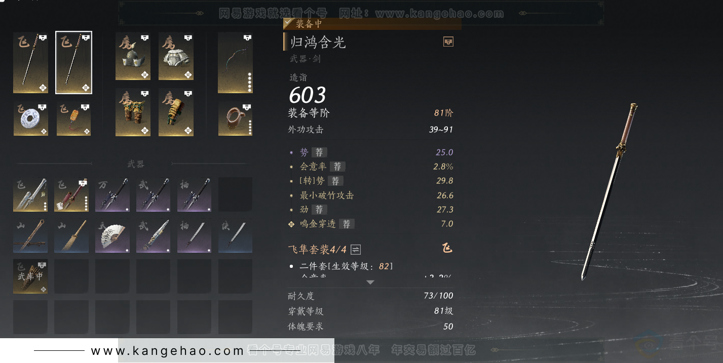 YYS32812燕云十六声账号详情图22
