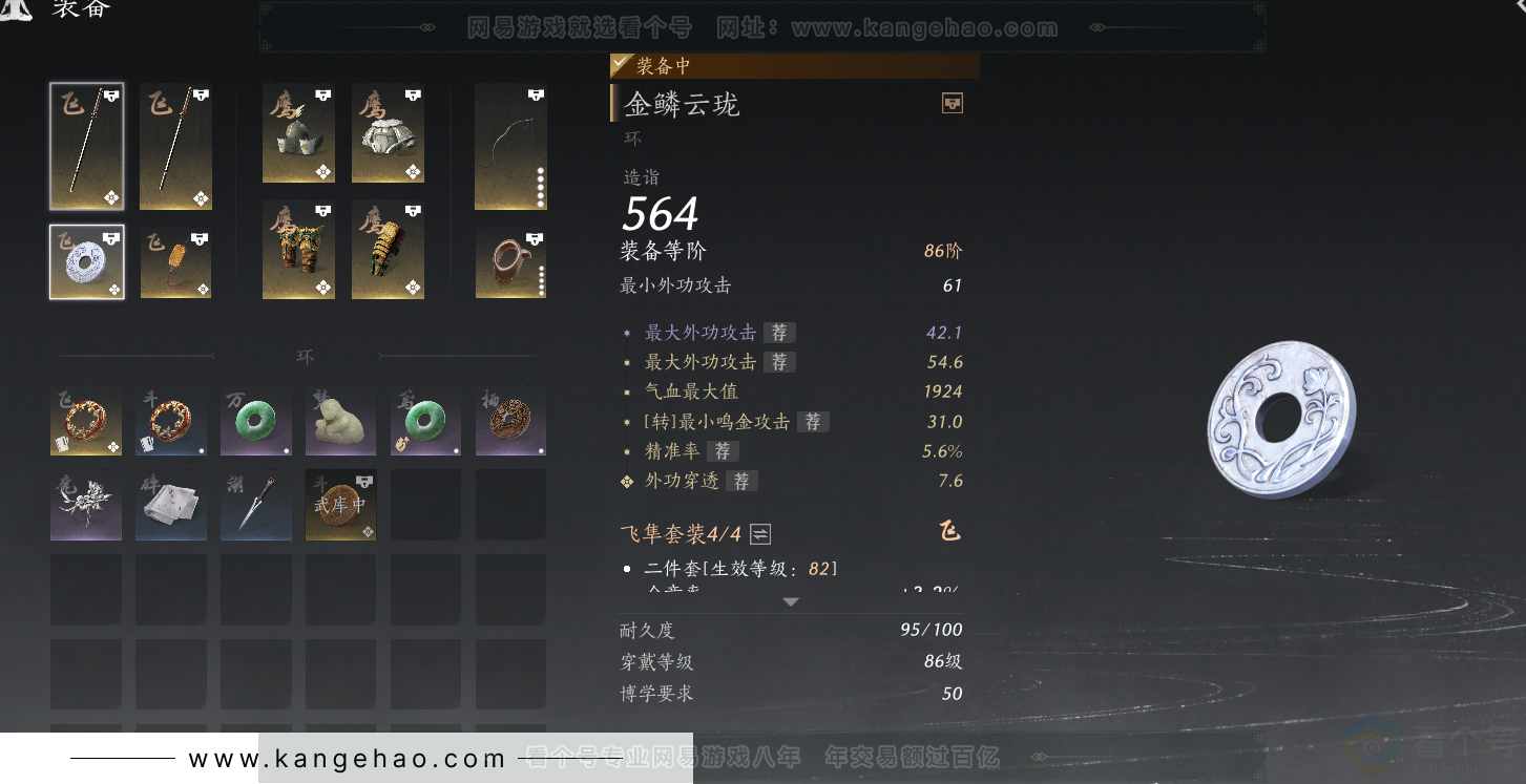 YYS32812燕云十六声账号详情图26