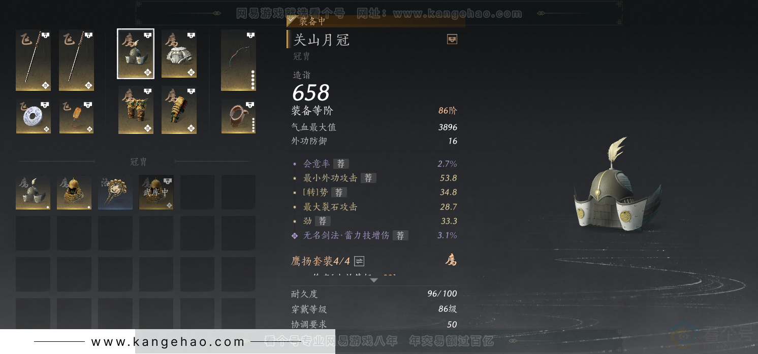 YYS32812燕云十六声账号详情图23