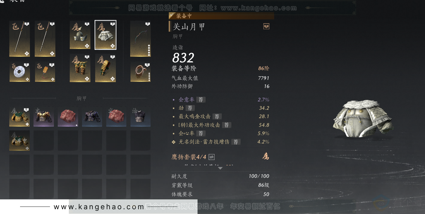 YYS32812燕云十六声账号详情图24