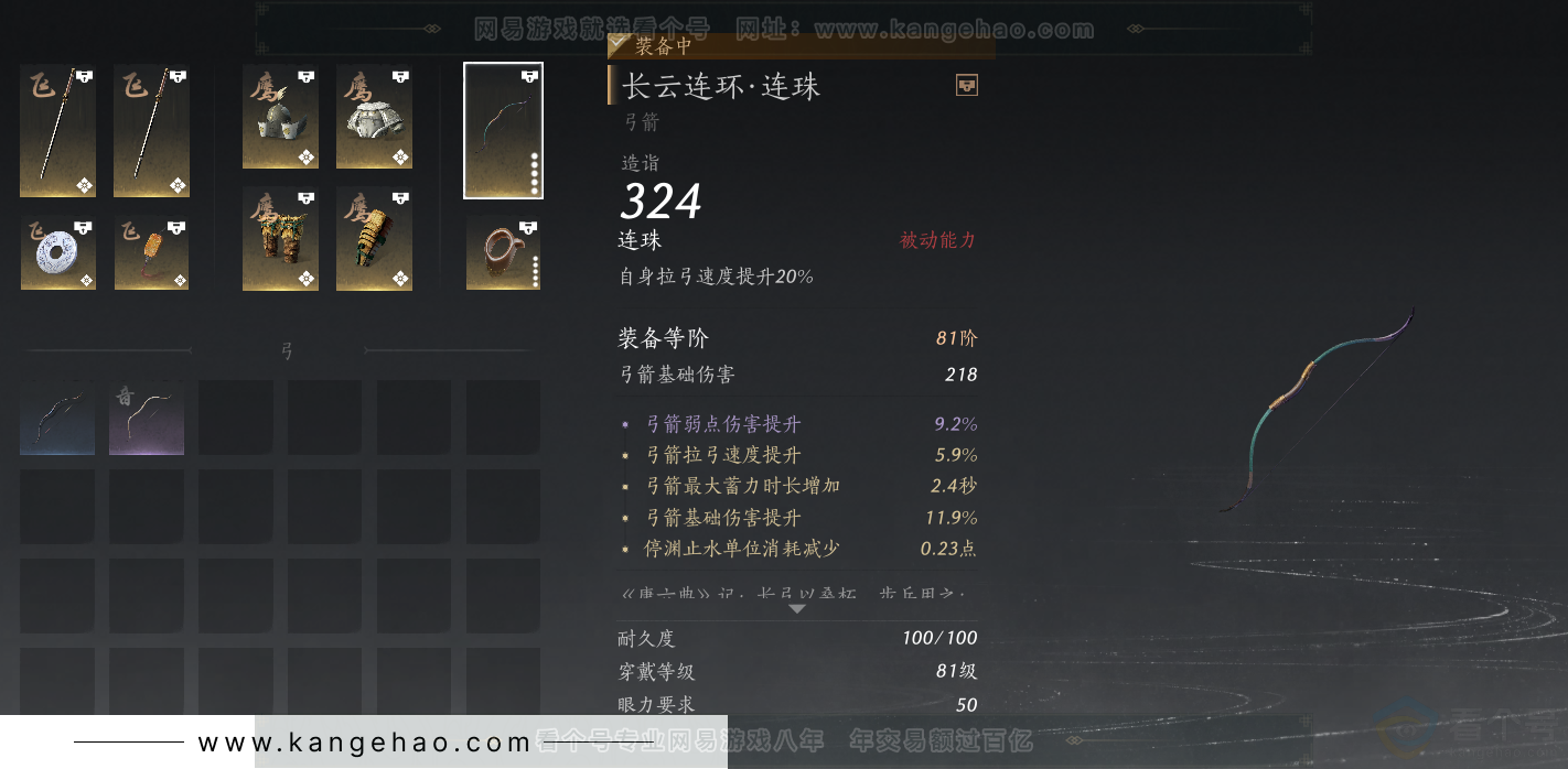 YYS32812燕云十六声账号详情图25