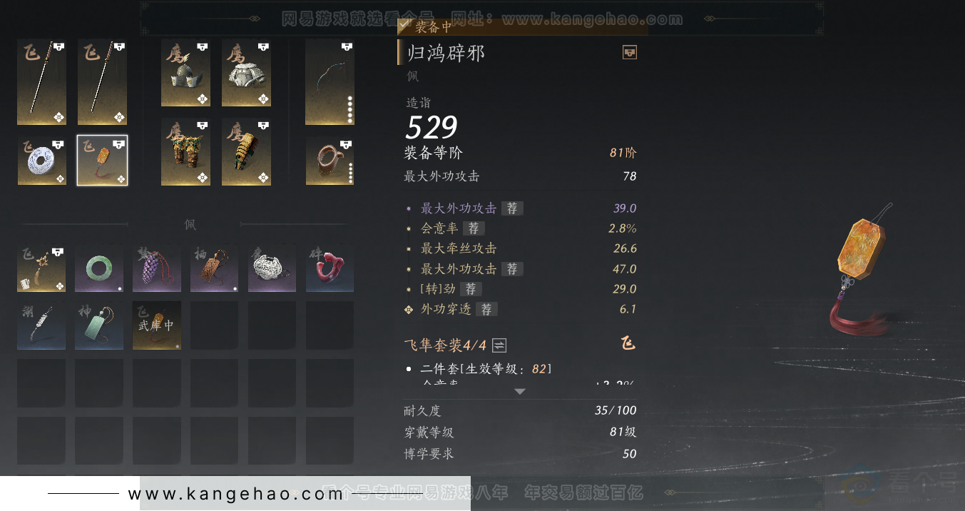 YYS32812燕云十六声账号详情图27