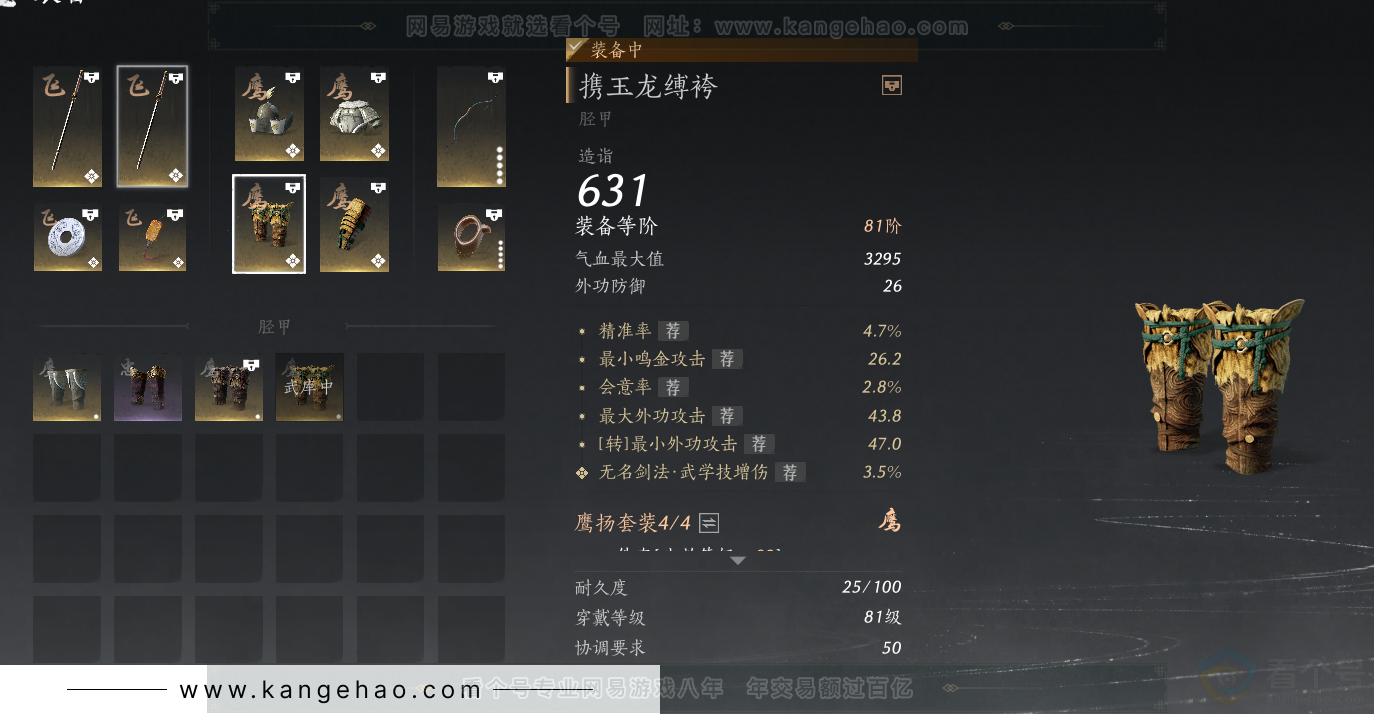 YYS32812燕云十六声账号详情图28