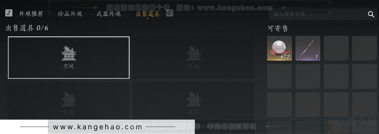 YYS32812燕云十六声账号详情图32