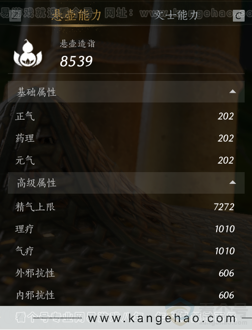 YYS32812燕云十六声账号详情图35
