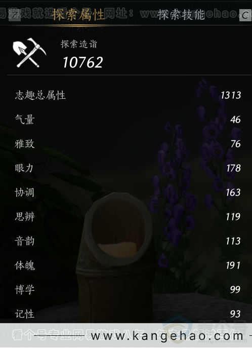 YYS32812燕云十六声账号详情图34