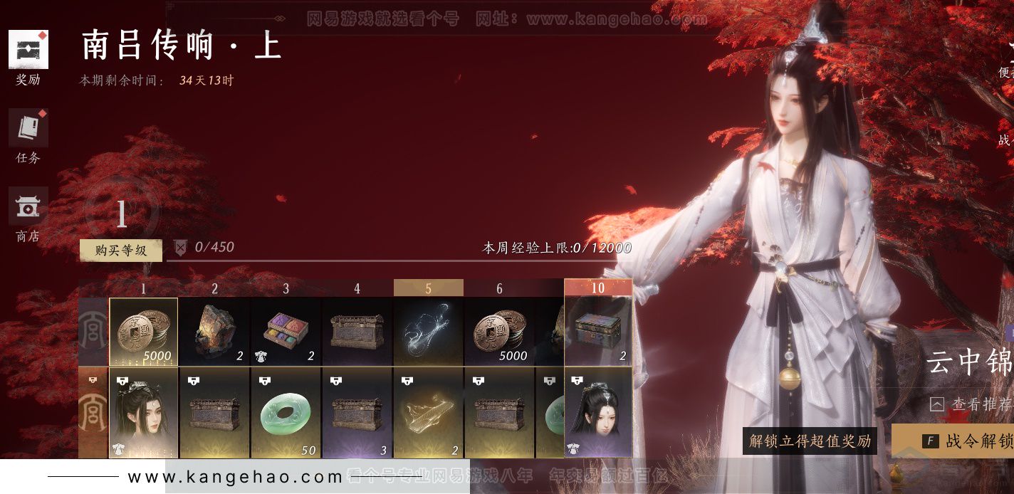 YYS32812燕云十六声账号详情图36