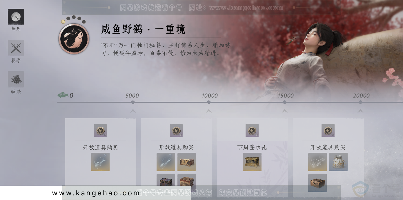 YYS32812燕云十六声账号详情图38
