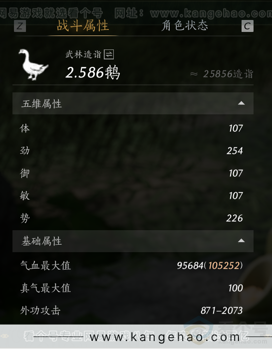 YYS32812燕云十六声账号详情图33