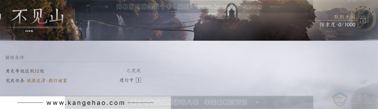 YYS32812燕云十六声账号详情图43